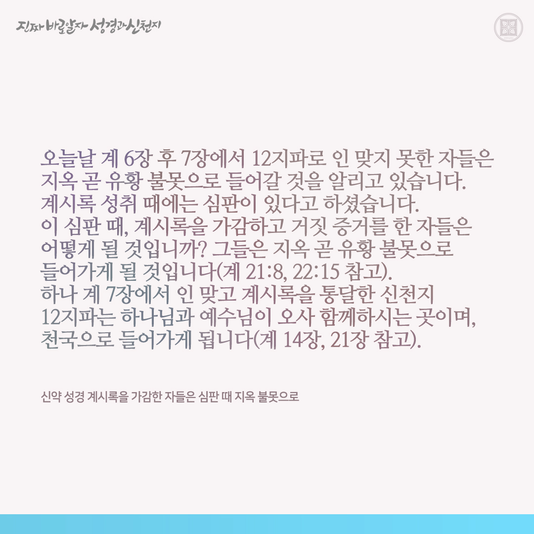 신천지예수교증거장막성전 tweet media