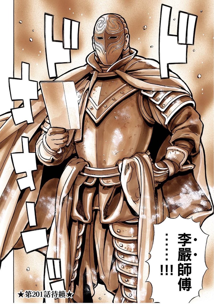 memeflyfly's tweet photo. 這漫畫終於還是瘋成這樣子
李嚴這次可以做好醬汁了嗎 https://t.co/SLfpBZj8lM
