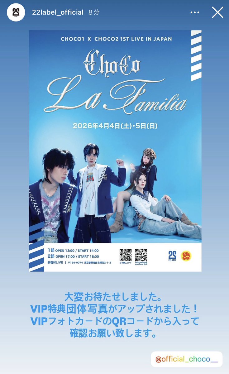 AHOF 日本 ミニファンコンサート VIP 特典トレカ ハン 8枚セット 📢お知らせ ChoCo1×ChoCo2 JAPAN 1st LIVE〈ChoCo La Familia〉VIP特典