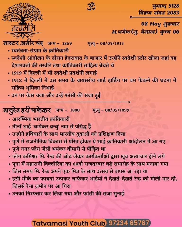 devpal singh bairwa tweet media