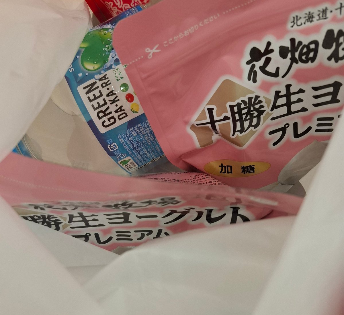デンっ！