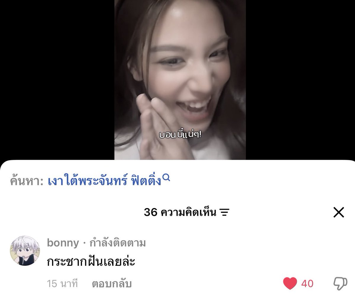 twxnnooion's tweet photo. 55555555555555555555555 คนที่อยากเป็นบอนบี๋ที่สุด คดีดีดีดีดีดี่พลิ๊กกกกกเลยล่ะะ https://t.co/o9uxKqpkLO