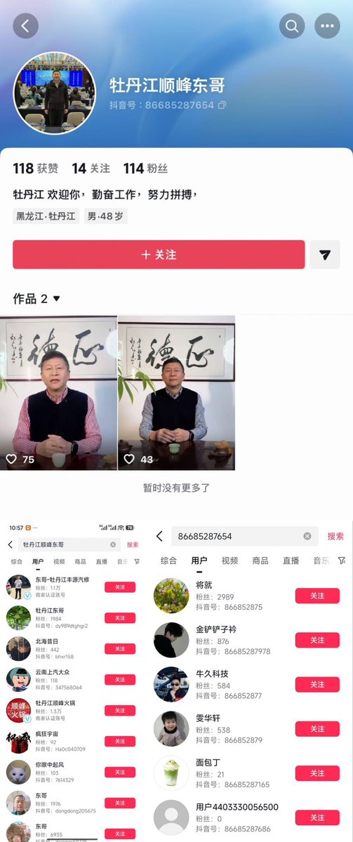王局拍案 tweet media