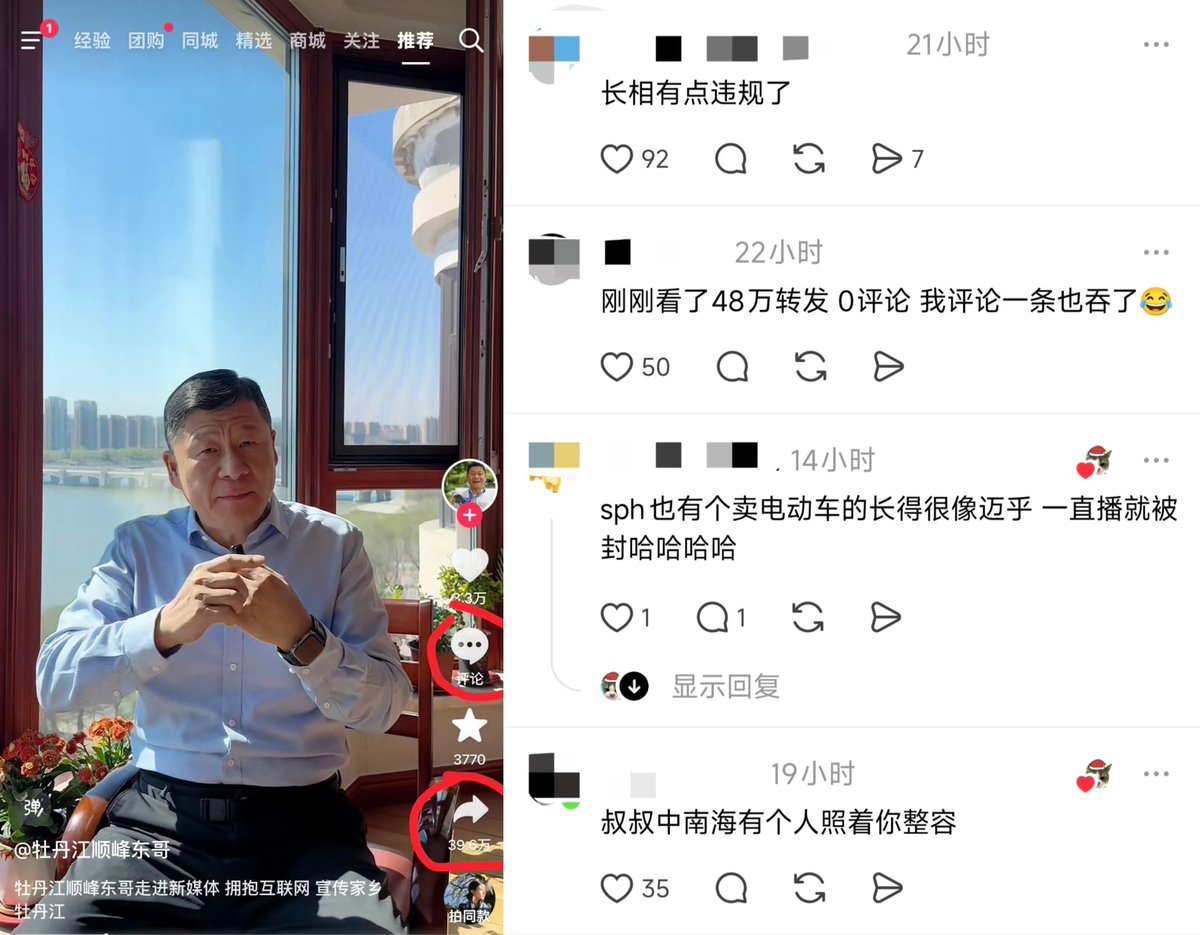 王局拍案 tweet media
