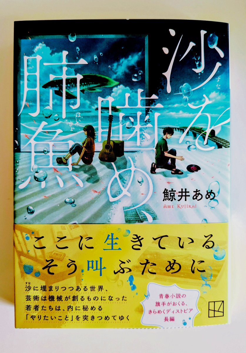 鯨井あめ tweet media