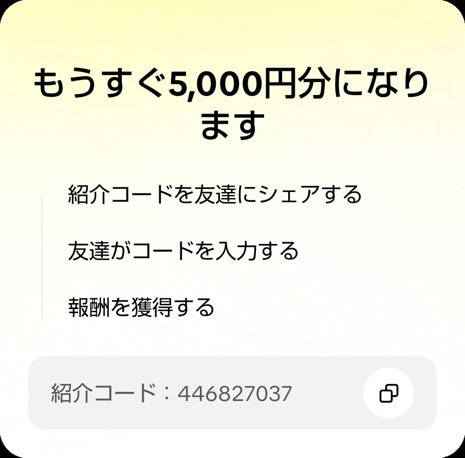 #TikTokLite #TikTokLite友達招待
友達を招待して、あなたのコードでTikTok Liteに参加してもらい、報酬をゲットしよう！ lite.tiktok.com/t/ZS9FA3NL6F77…