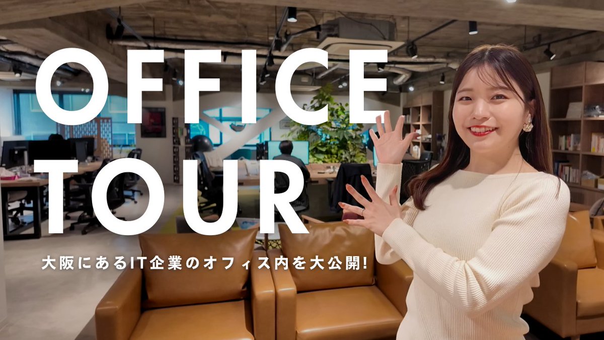 新型Win10♥2世代Corei3♥テレワーク可能♥画像編集♥動画編集♥オフィス 📣YouTube更新】 今回の動画は、 大阪のIT企業のオフィスを大公開