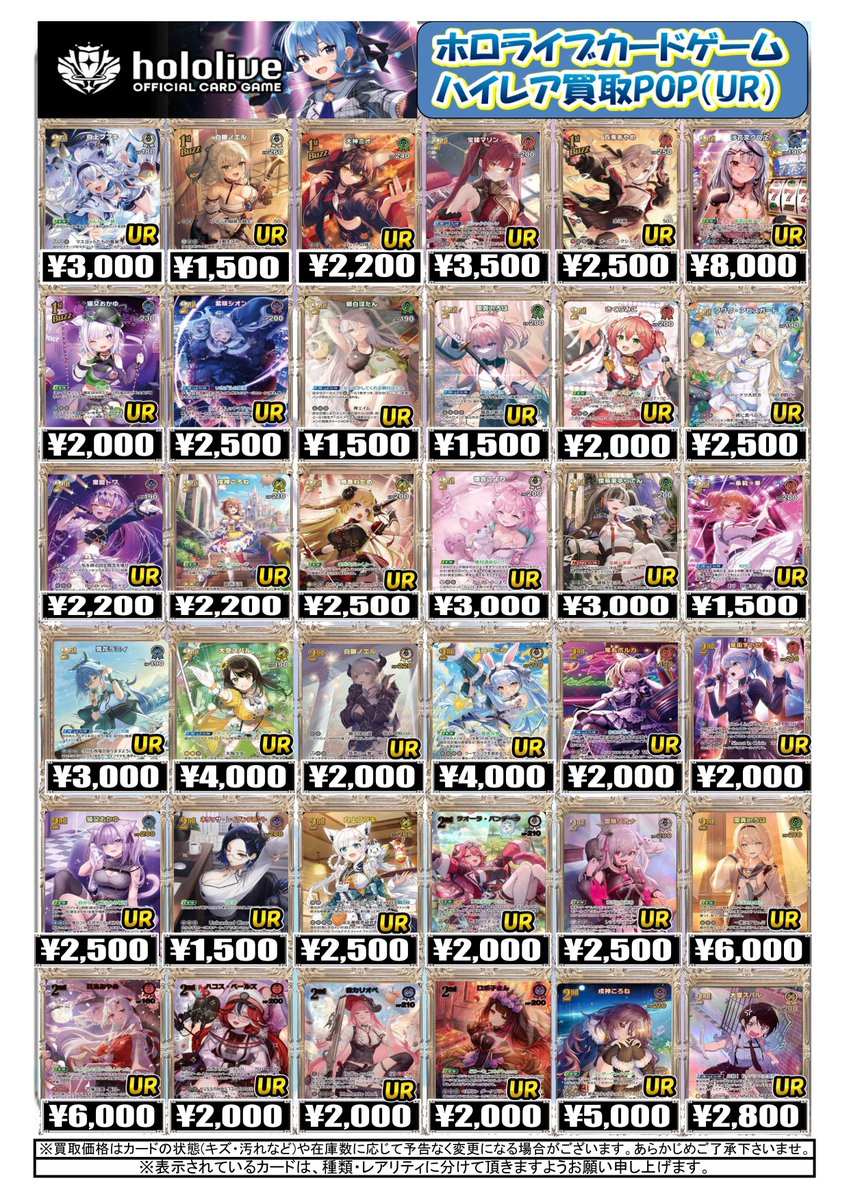 ホロカ まとめ売り 約1500枚 セット UR SY ホロカ まとめ売り 約1500枚 セット UR SY - メルカリ
