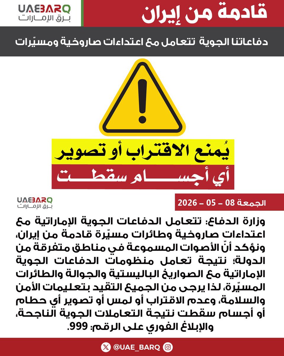 برق الإمارات tweet media