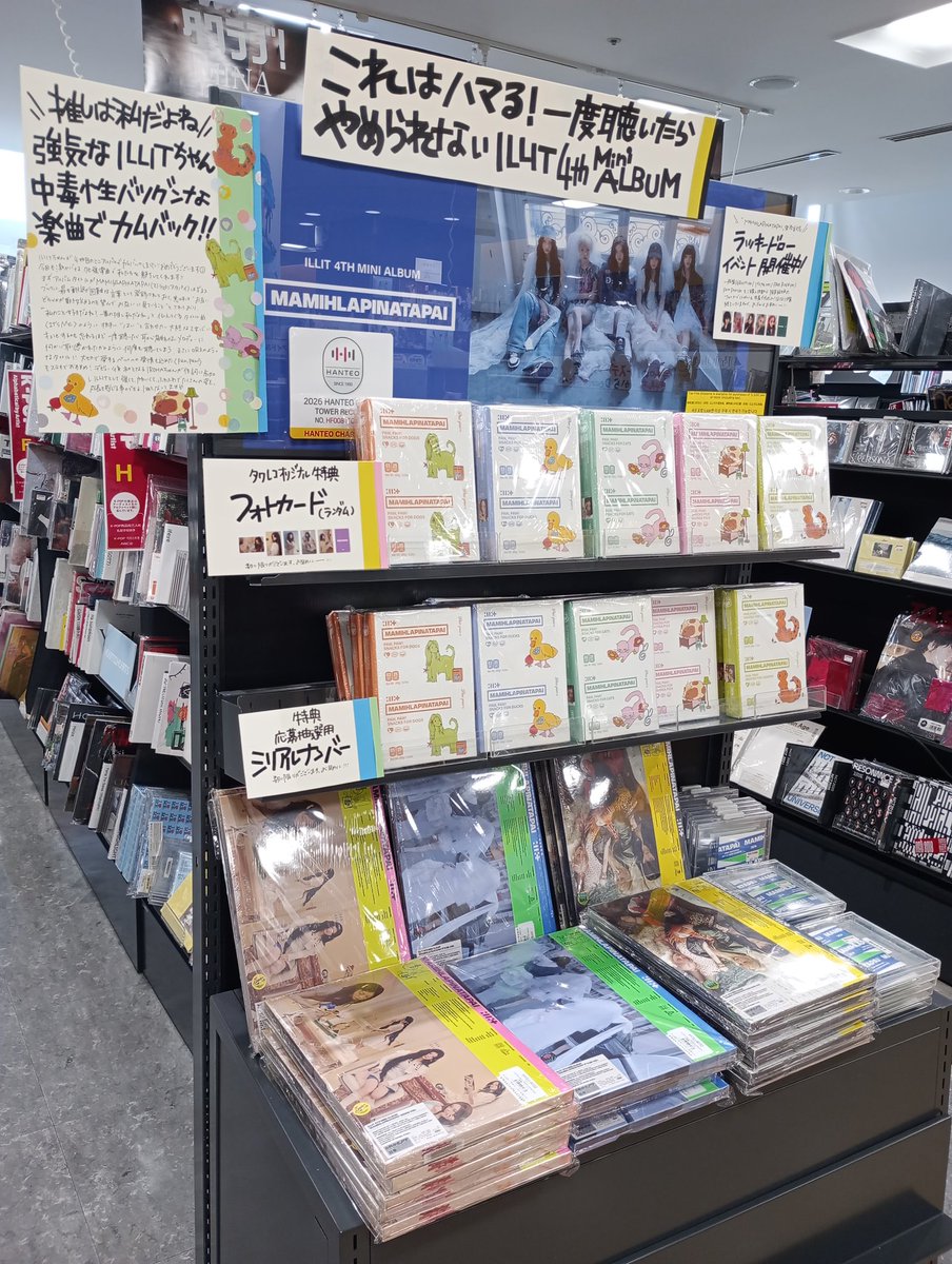 小さなお店のパワーアップ実現会　CD4枚　テキスト4冊 ILLIT】 ／ 一度聴いたらやめられない…💖 ＼ 4th Mini Album