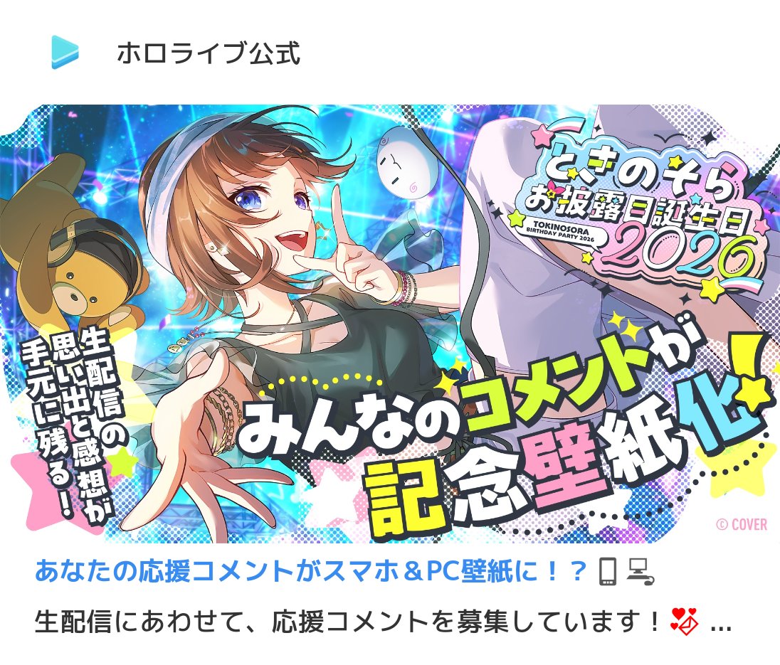 そら☪ページです♡
