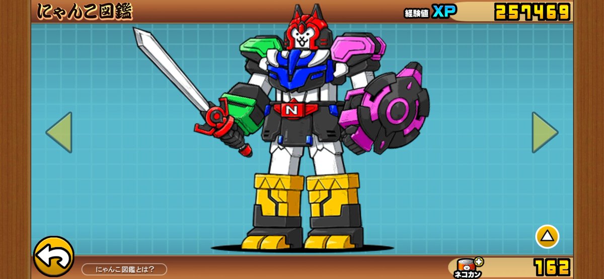 にゃんこ大戦争 にゃんこレンジャーが5体揃ったので、ニャンコオーも