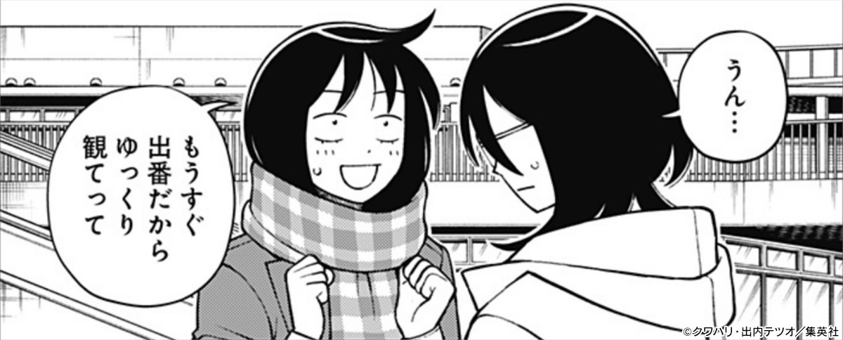 【📢🆕今週の #ふつうの軽音部】
鳩野の旧友、久米は何やら複雑そうで…

📌第108話「遠ざかる」
shonenjumpplus.com/red/content/ec… #ジャンププラス

📒コミックス最新10巻大好評発売中！s-manga.net/items/contents…
