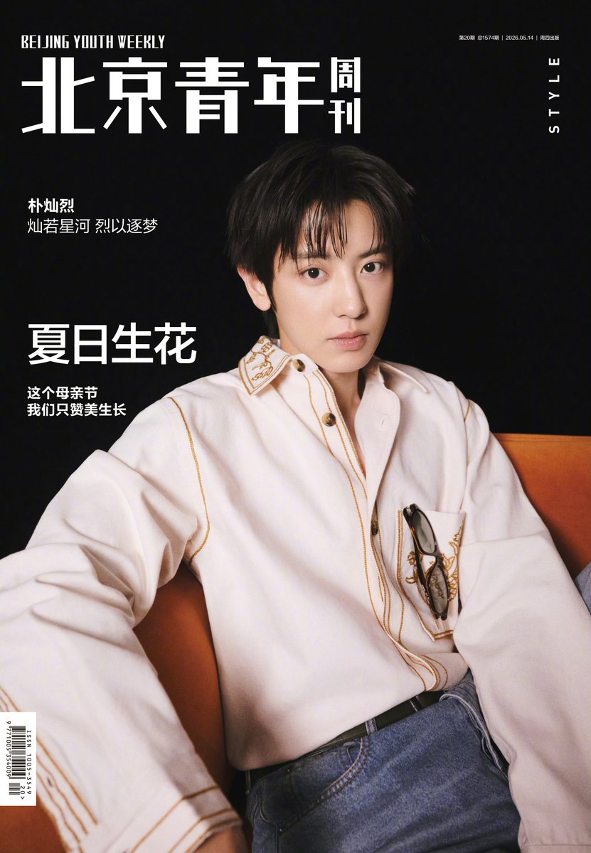 CHANYEOL for Beijing Youth Weekly ✨️