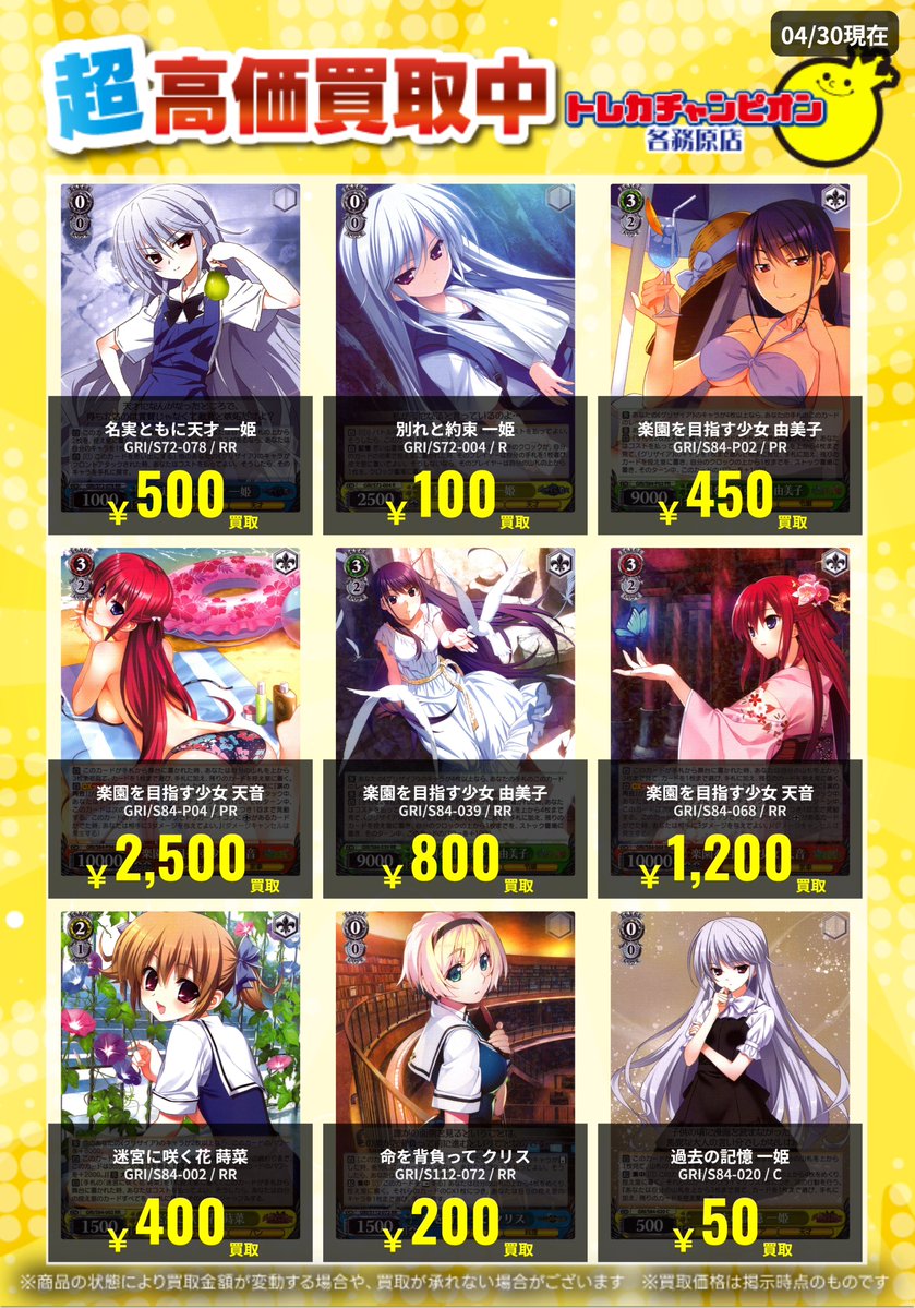 ヴァイス　グリザイア　SR以上のみ　約150枚セット　PR入り　　400 ヴァイスシュヴァルツから大人気シリーズの最新弾が登場！「ブースター