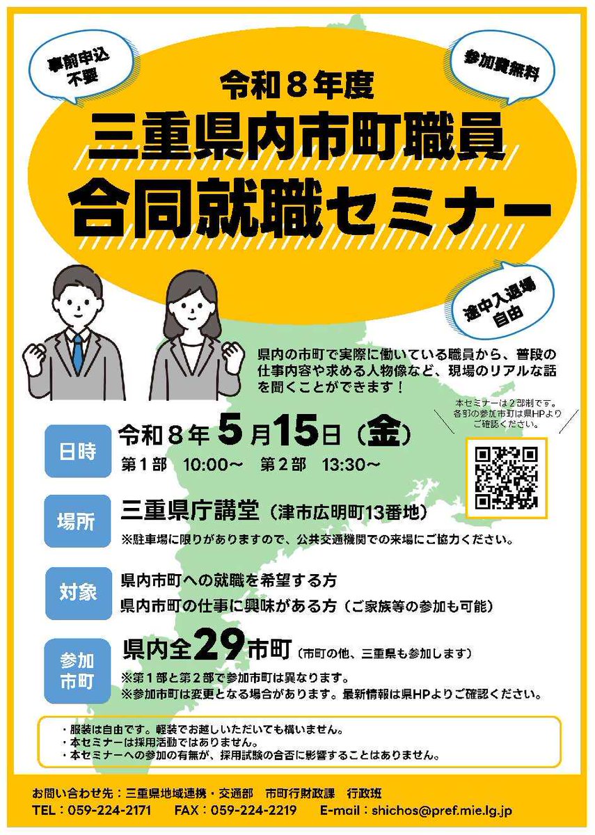 名張市役所広報シティプロモーション推進室 tweet media