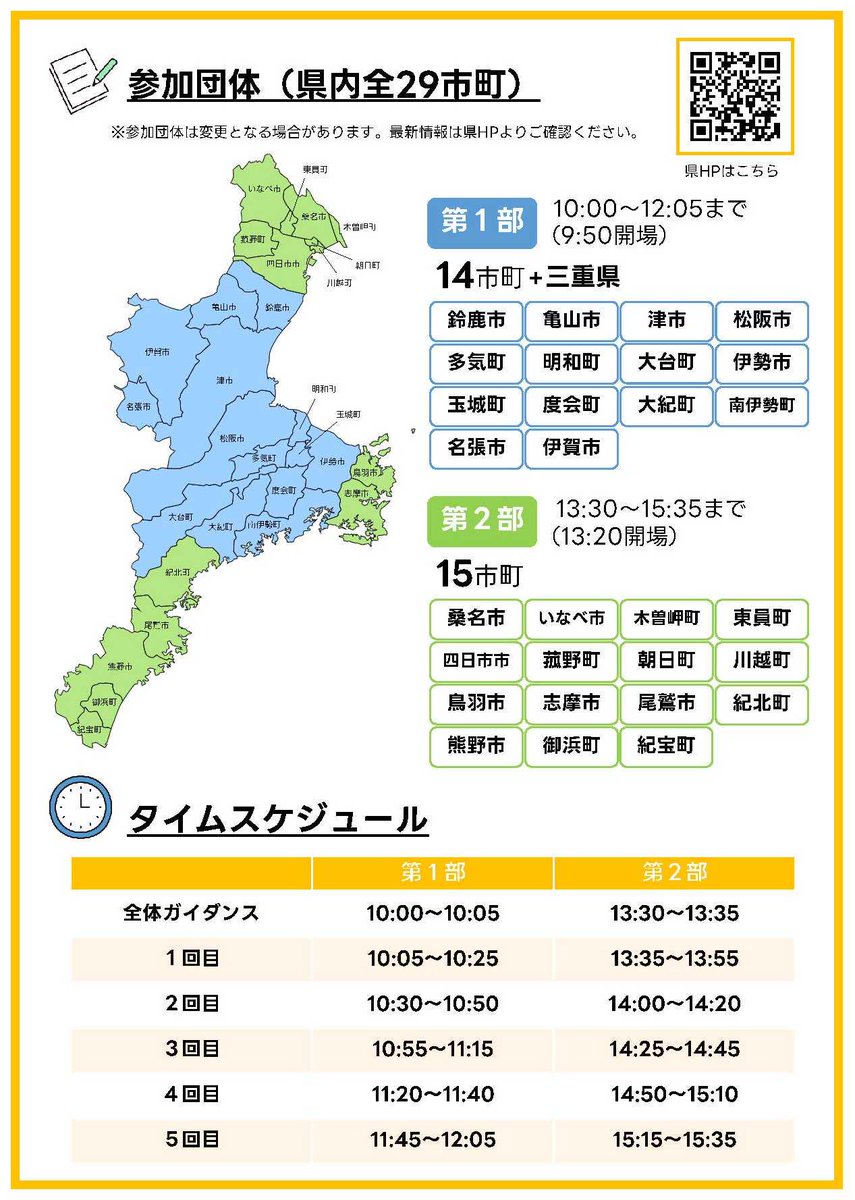 名張市役所広報シティプロモーション推進室 tweet media