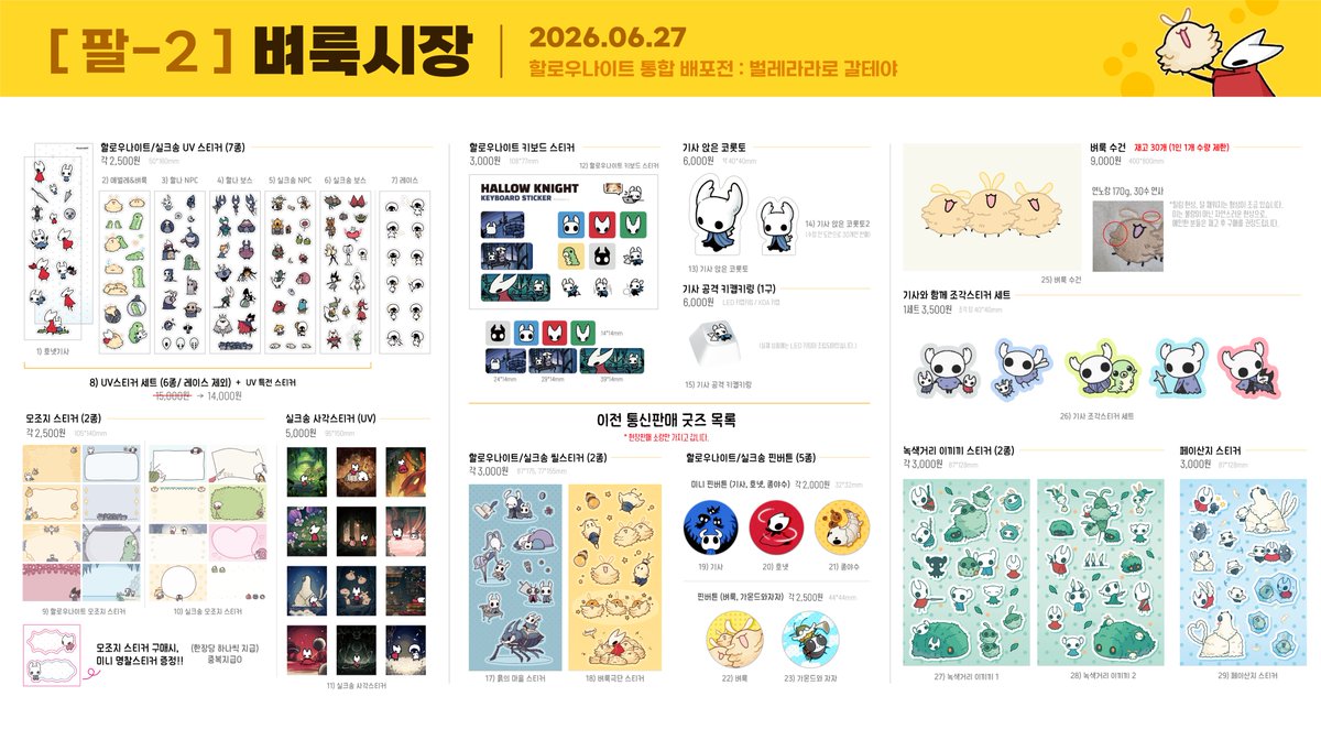 쩜 | 팔-2 tweet media