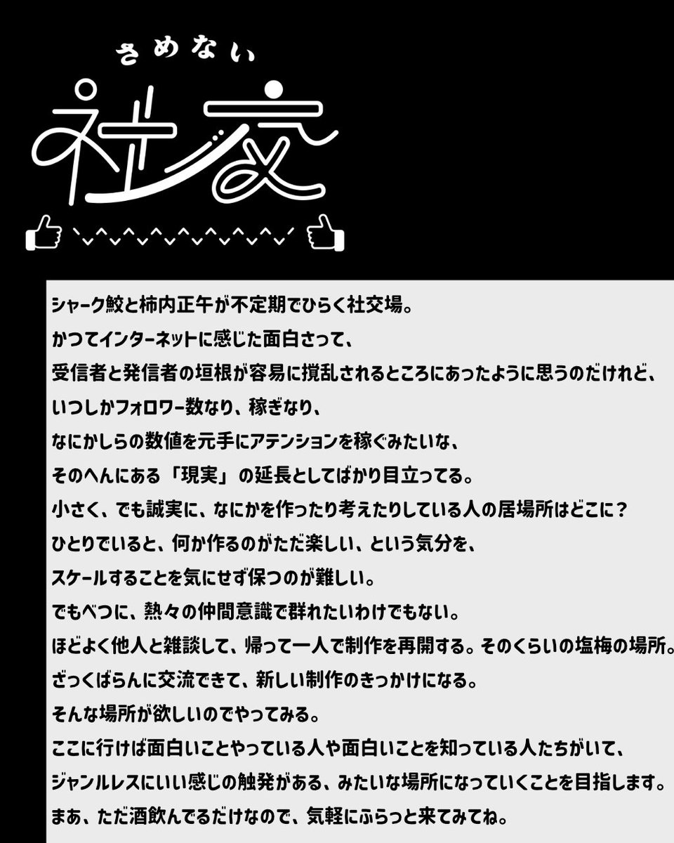 柿内 正午 tweet media