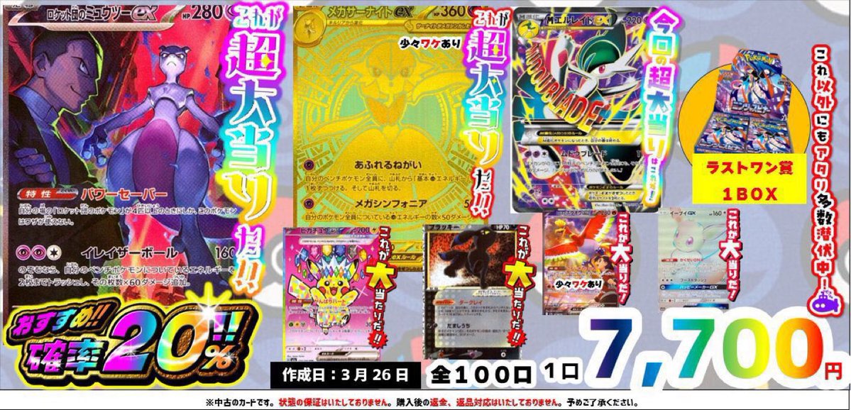 🔥オリパ販売情報🔥 #ポケモンカードゲーム 7️⃣7️⃣0️⃣0️⃣円