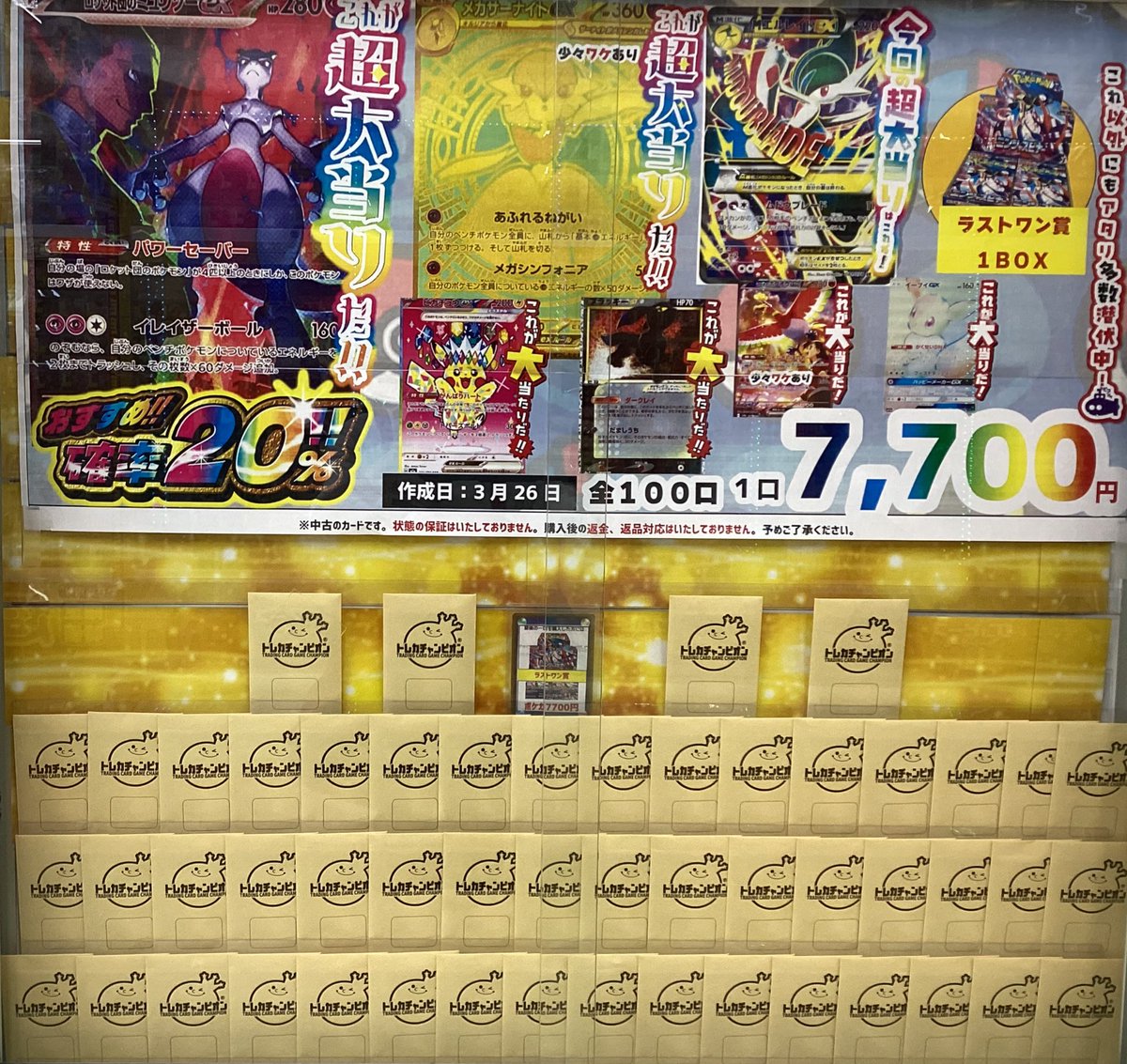 🔥オリパ販売情報🔥 #ポケモンカードゲーム 7️⃣7️⃣0️⃣0️⃣円