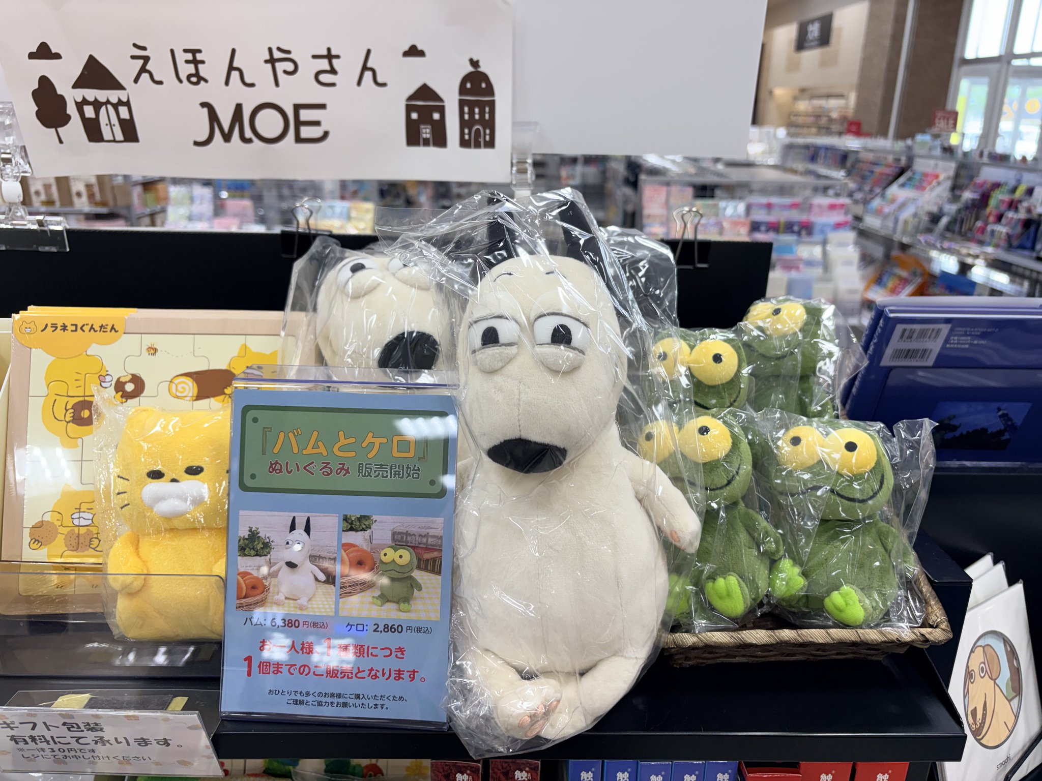 未来屋書店 大曲店 on X: 