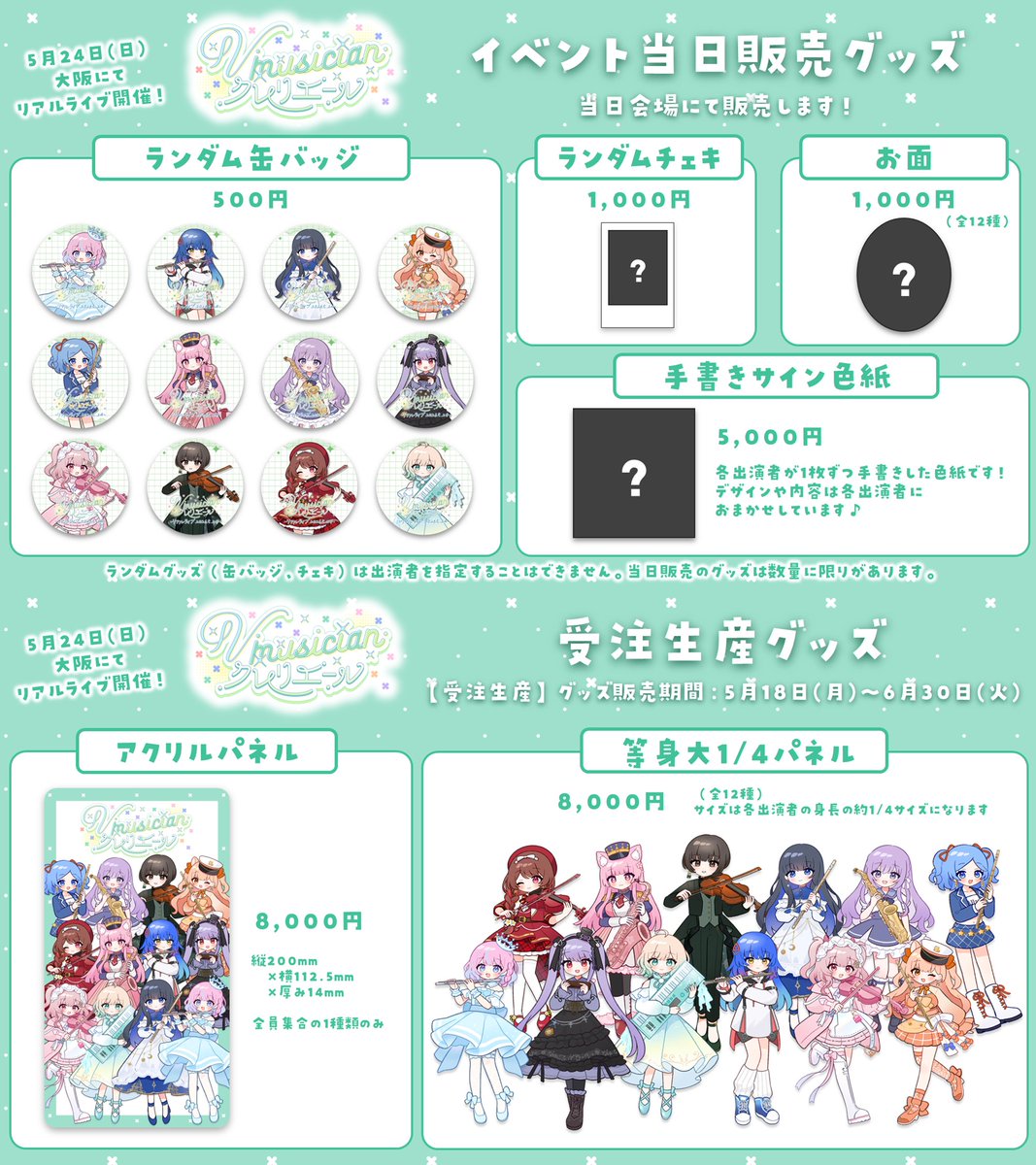 グッズ第2弾〜🙌 缶バッジ全部集めたい〜かわいい〜🫶 チェキ可愛くし