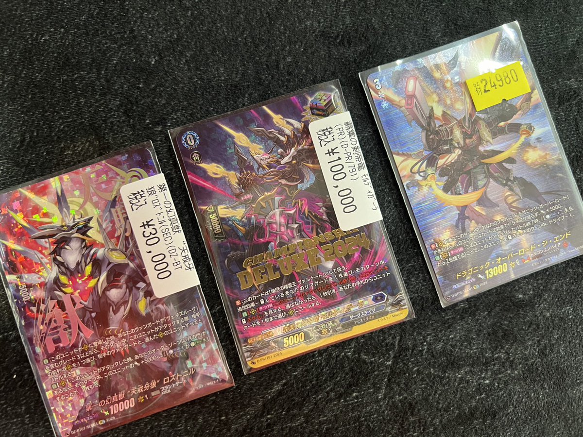 ヴァンガ 入荷情報！】 🔥高額カード入荷してます