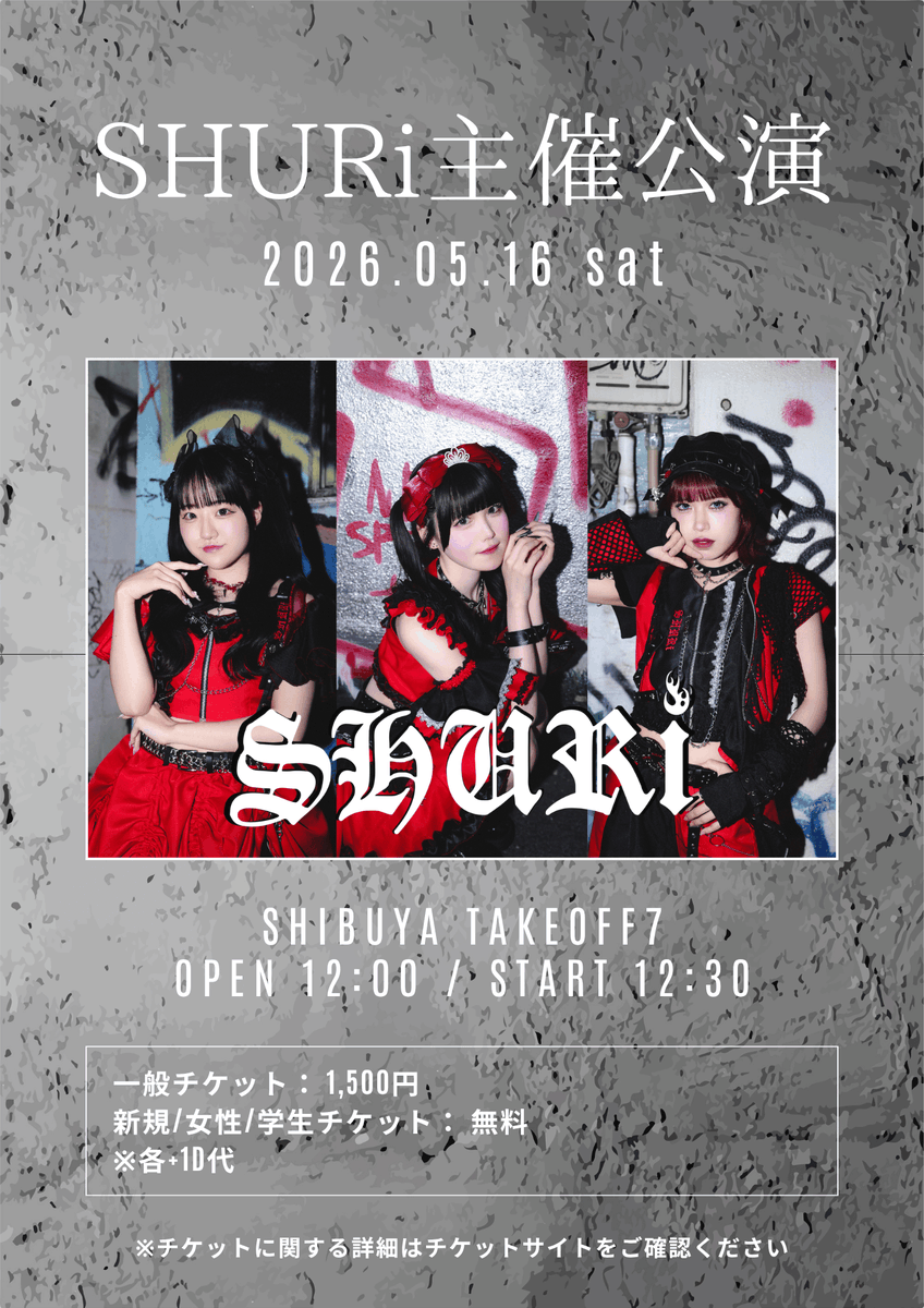 SHURi (@shuri_info) / Posts / X
