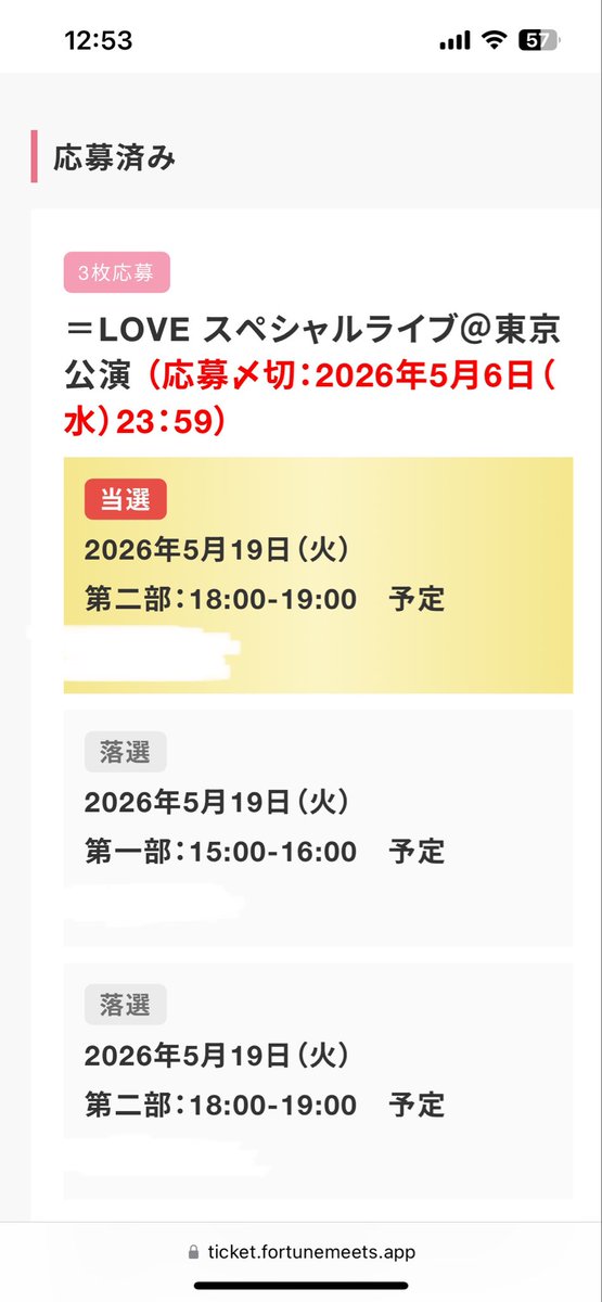 全部当てたかったけど1個行けるだけでね！
とりあえず21thはたくさん買ってたくさんガラポン回して全部当てるよ🔥