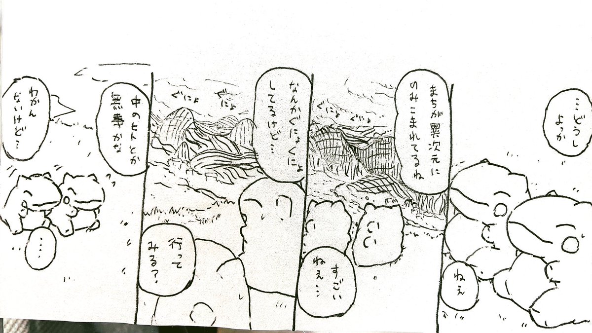 おはようございます。
今日のみがわり劇場2368
#みがわり劇場 #pokeon #Substitute 