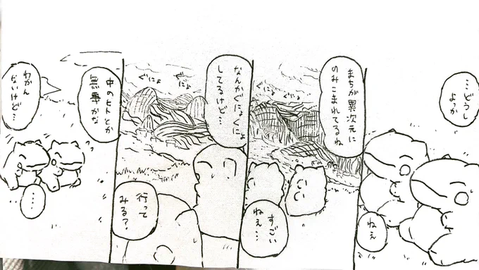おはようございます。
今日のみがわり劇場2368
#みがわり劇場 #pokeon #Substitute 