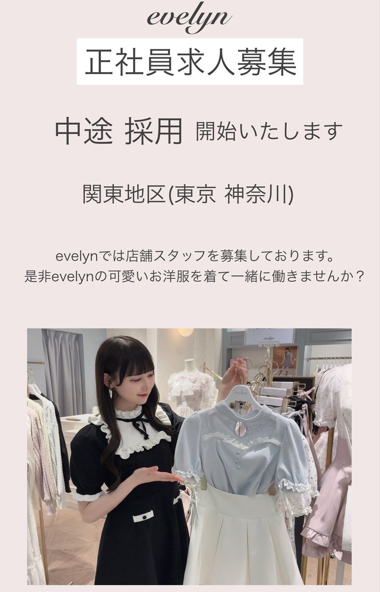 evelyn tweet media