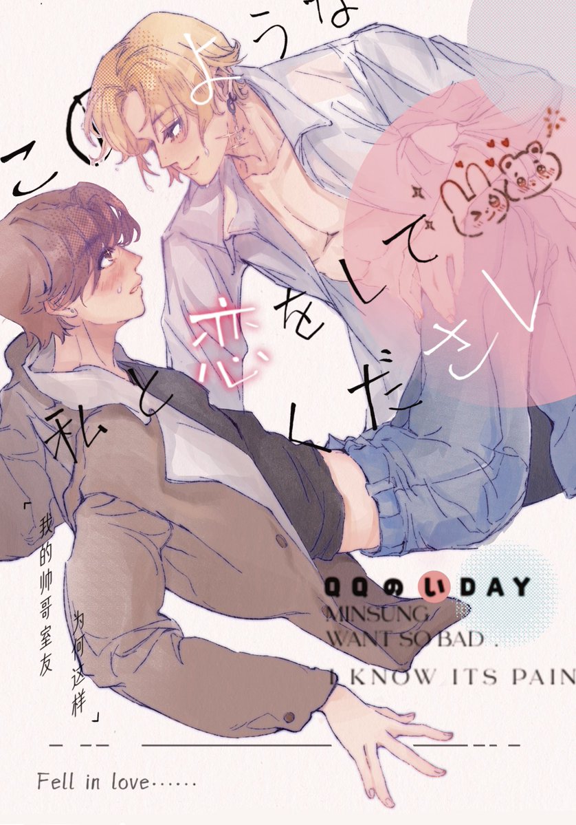 QQのいday tweet media