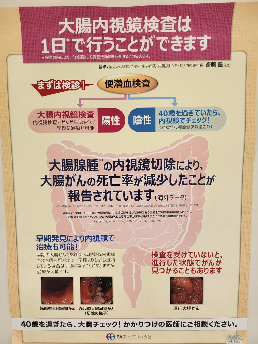 Yasuhiro317's tweet photo. なぜまさに今からやるってのに脅すようなポスター貼るかな💦💦 https://t.co/Sim7NQtlCO
