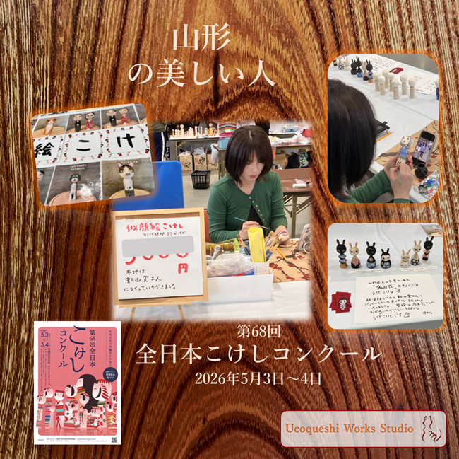 ucoqueshi's tweet photo. 僕は動物の似顔絵は描けますが人物は超ムズ
しかも３０分で描き上げるなんて、なんて天才なんだ
穴があったら入りたいとは言いませんが
爪を煎じて飲みたいとはいいませんが
自分のクセは直���ません

#ゆこけし #ゆこけし研究所 #ucoqueshi #こけし #kokeshi #全日本こけしコンクール #宮城県 #山形県 https://t.co/nGj0G5xpbs