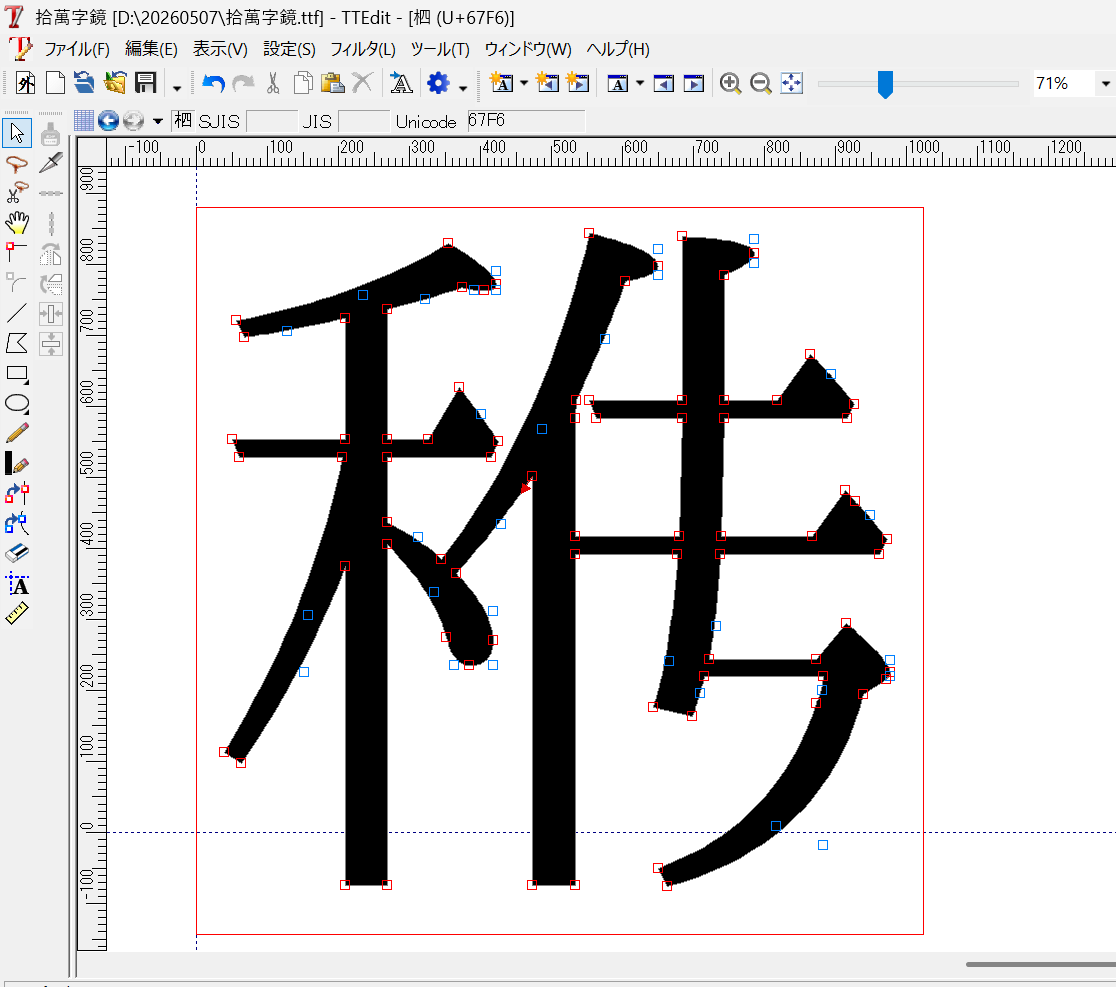 漢字中字典(字典編集記)現在97,826字収録 tweet media