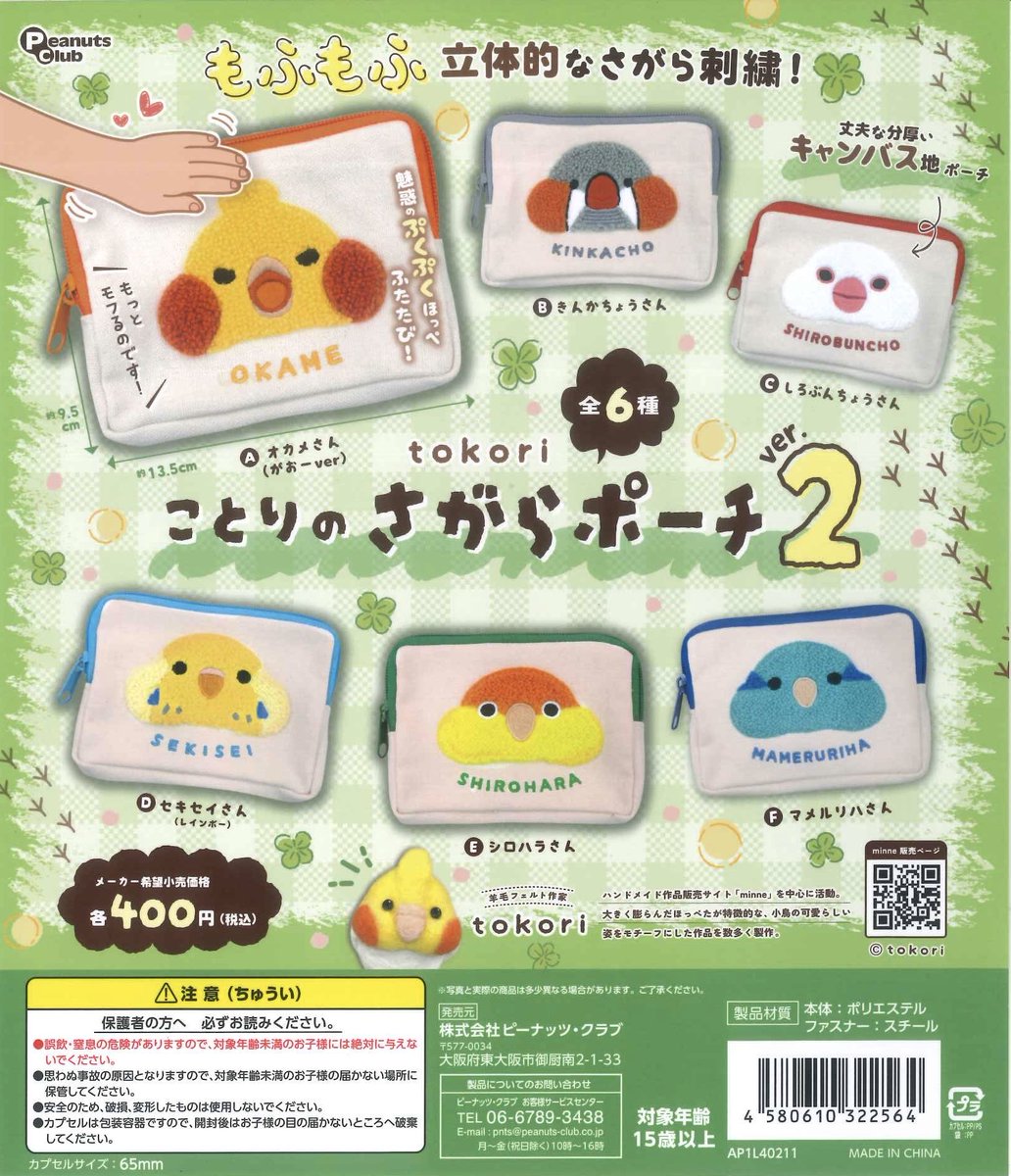 【しらたま】No-ticca　ノチカ様　ポーチおまとめ 🌟新商品情報🌟/ ✈️ スタジオUG にしむらゆうじ さがらポーチ