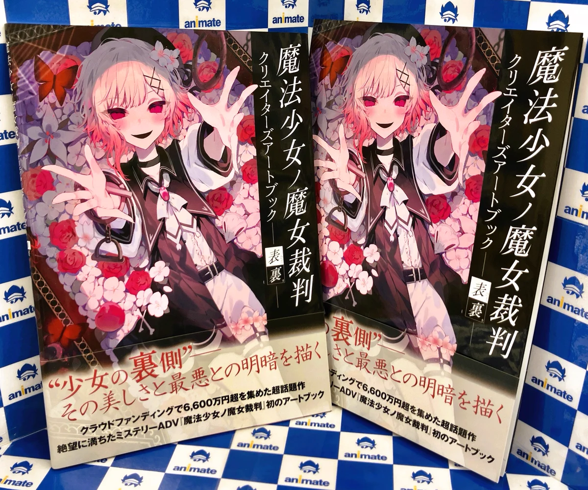 アニメイト池袋本店 on X: 