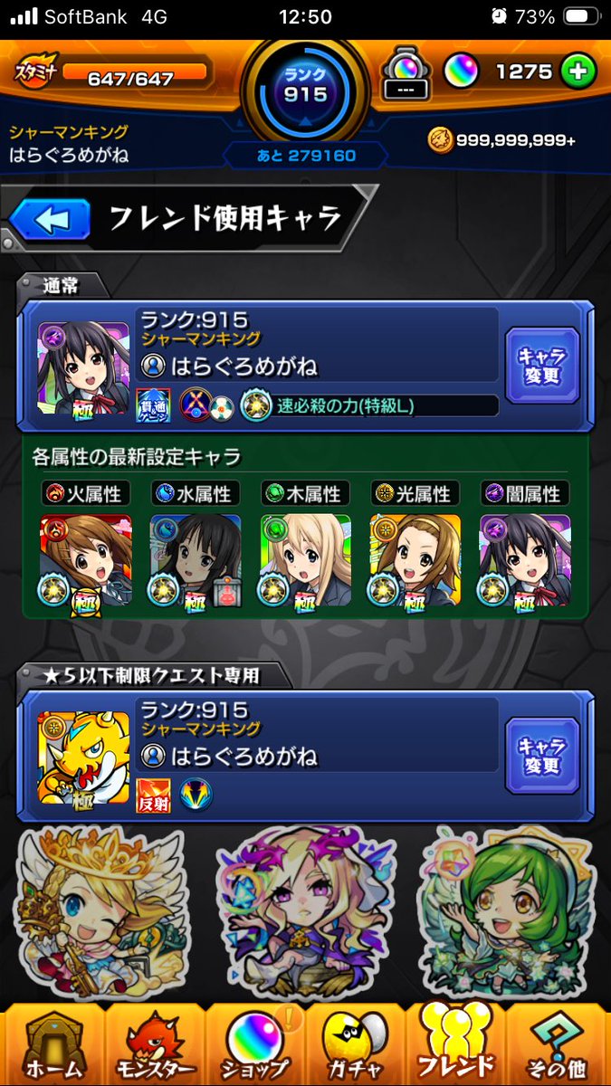 hideson2's tweet photo. くっそぉおおお😫
スターターパックなんて
いつもスルーして来てたのにっ
チャリーン💰っと
運営の策略にハマってしまった。
けいおんはズルいってww
#モンストけいおんコラボ #あずにゃん https://t.co/cELBbALRJB