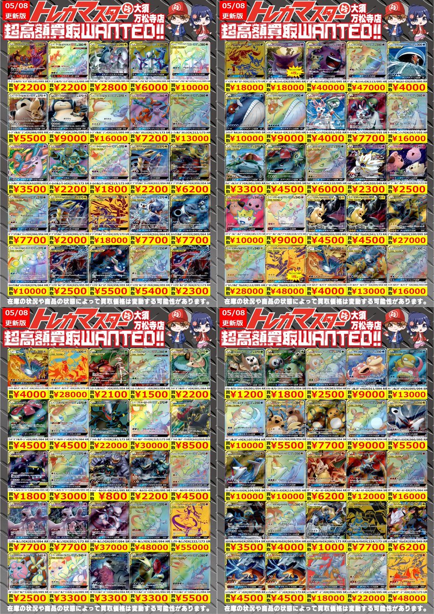 まとめ売り ゲンガー＆ミミッキュ RR コイキング AR リザードン UR まとめ売り ゲンガー＆ミミッキュ RR コイキング AR リザードン UR