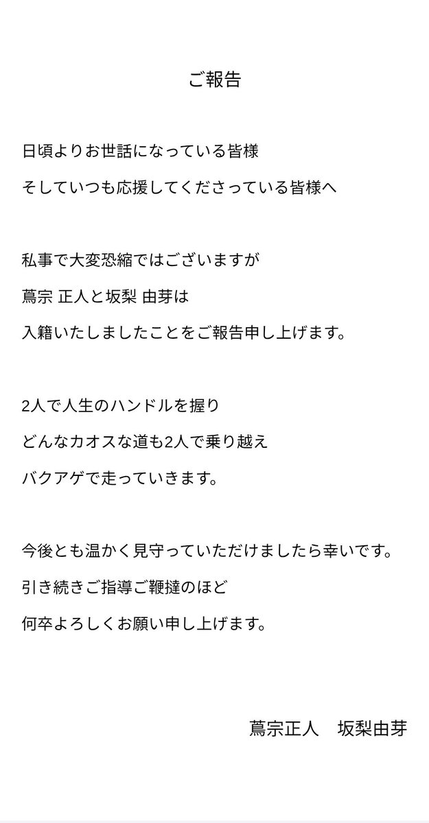 坂梨 由芽 tweet media