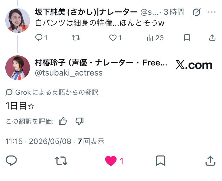 瀬戸口サエ@6/24,27「炎上する大奥」 tweet media