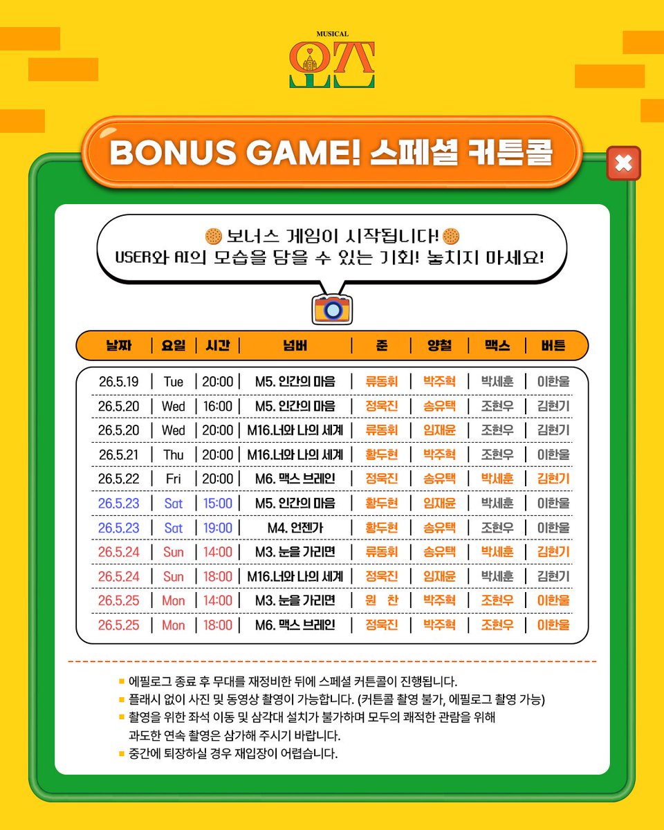 뮤지컬 오즈 tweet media