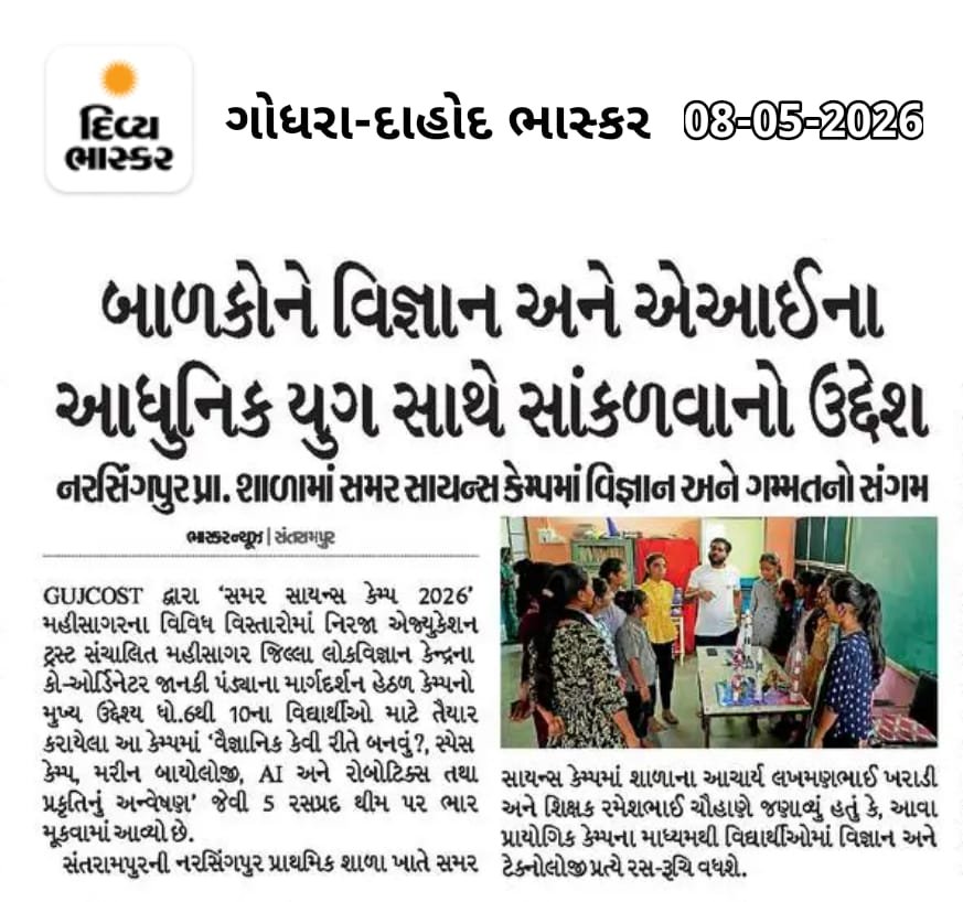 CSC Mahisagar tweet media