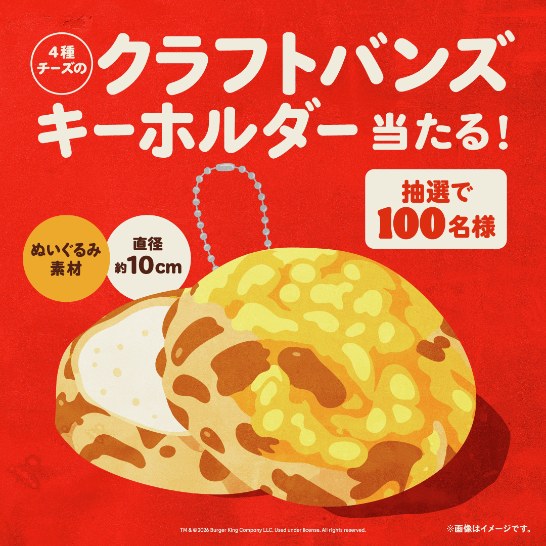 専用ページ　バーガーキング　看板　まとめ割引 バーガーキング・ジャパン (@BURGERKINGJAPAN) / Posts / X
