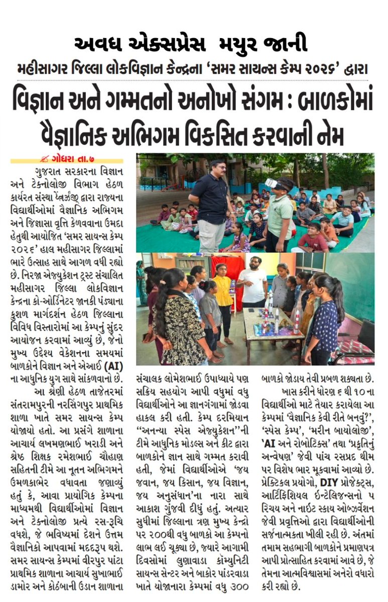 CSC Mahisagar tweet media