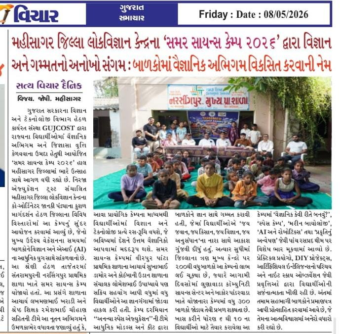 CSC Mahisagar tweet media