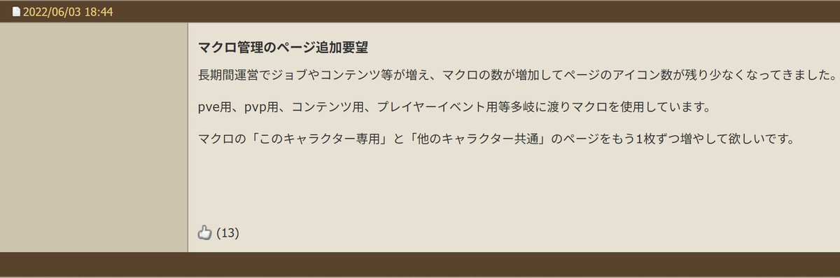 mitsurugi137's tweet photo. マクロ枠の追加要望は2022/06/03
チャットのタブの追加要望は2013/09/25
こういうのは本当にやってくれないんだな...

https://t.co/UL5VzsPiEk
https://t.co/zvGWsI0OFz https://t.co/bI9P67LhbC