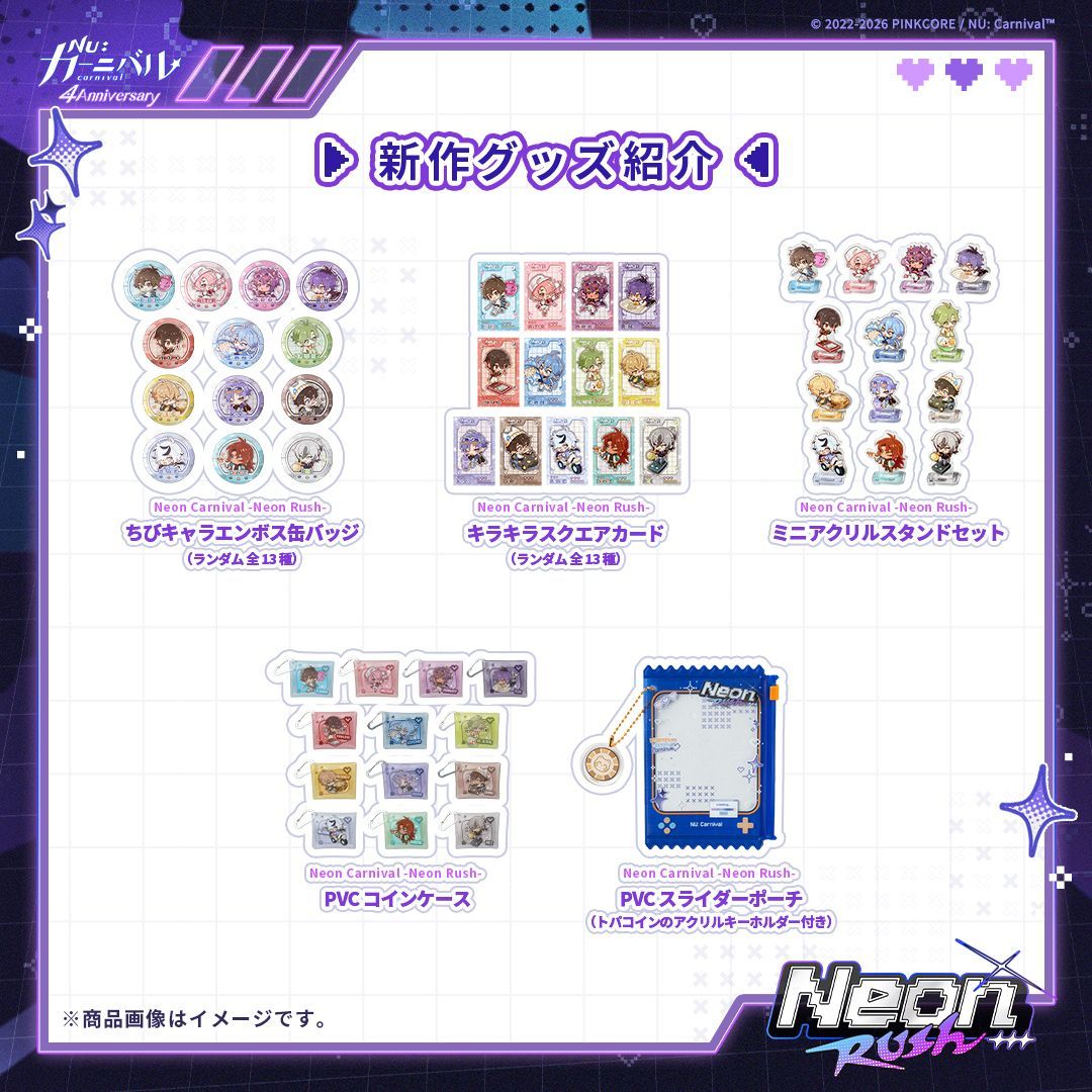 animateonline's tweet photo. ✨ NU: カーニバル新商品発売開始 ✨

「Neon Rush」と「The 4th anniversary」の予約がスタート！
今すぐアニメイト公式通販サイトでチェック 💌
⏰ 販売期間（日本時間）：2026/5/31 24:59 まで

🔽 詳細はこちらから
https://t.co/mI9dvIKimQ

※商品画像およびサイズはおおよその目安です。多少異なる場合がございます。

#ニューカニ #NUCarnival4thAnniversary #NeonRush